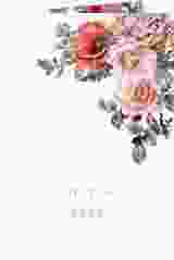 Menükarte Hochzeit Grazioso A5 Klappkarte hoch weiss modern mit Mohnblumen und Rosen