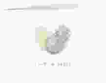 Hochzeitseinladung "Fingerprint"