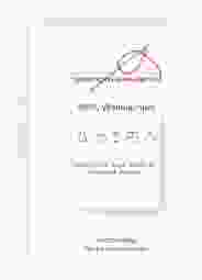 Business-Weihnachtskarte Weihnachtshinweis A6 Karte hoch weiss lustig im Waschzettel-Design mit Icons