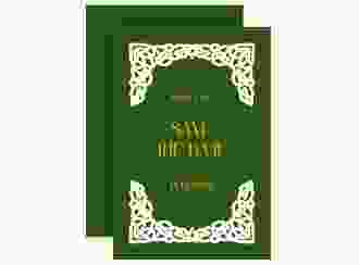 Save the Date-Karte Celtic A6 Karte hoch gruen mit keltischem Knoten in irischen Farben